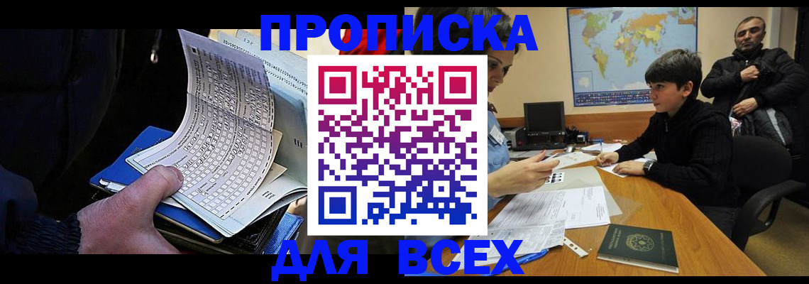 прописка в квартире в Ессентуках