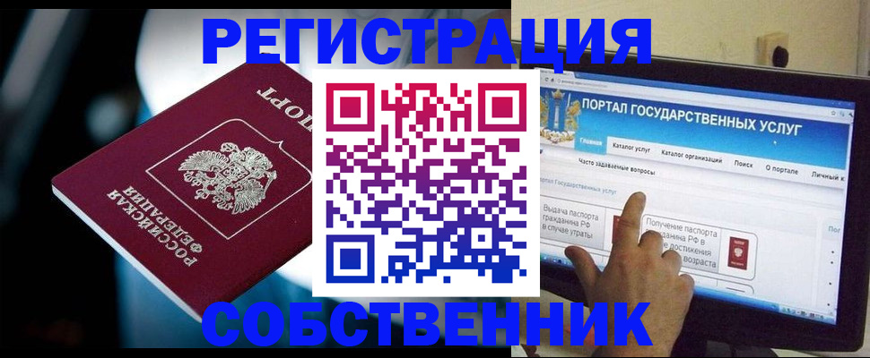 миграционный учет в Ессентуках