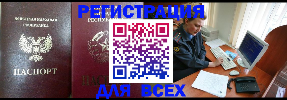 прописка штамп в Ессентуках