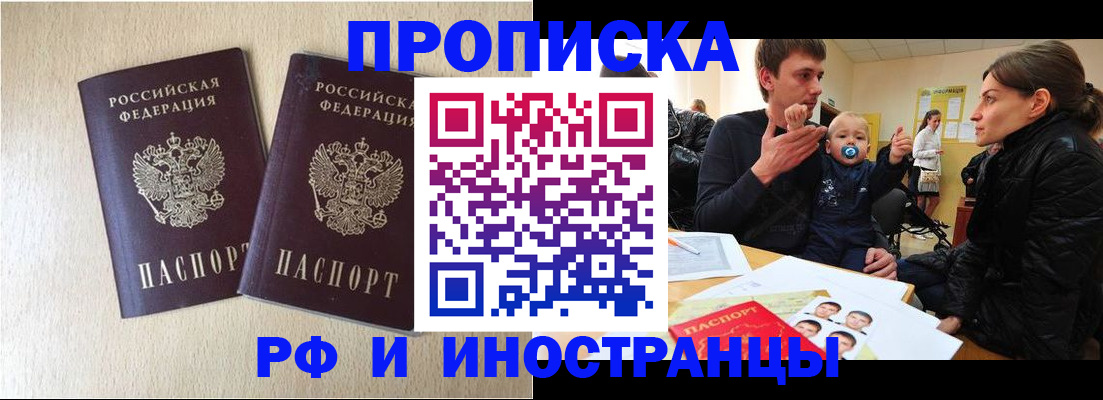 временная регистрация законно в Ессентуках