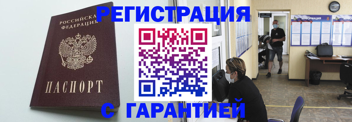 временная регистрация недорого в Ессентуках